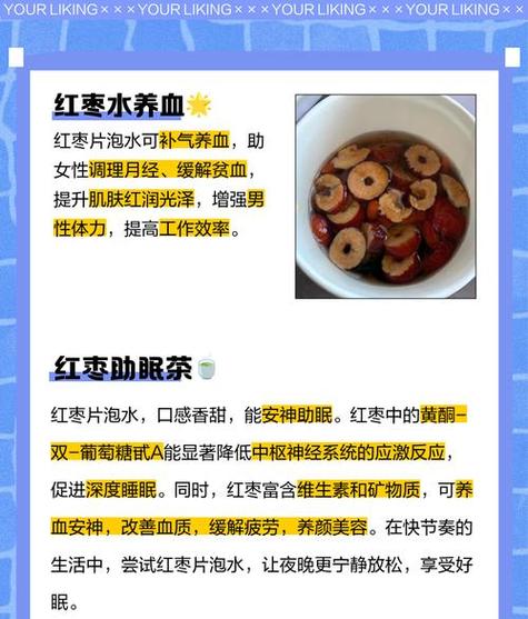 红枣泡水喝跟直接吃有什么区别