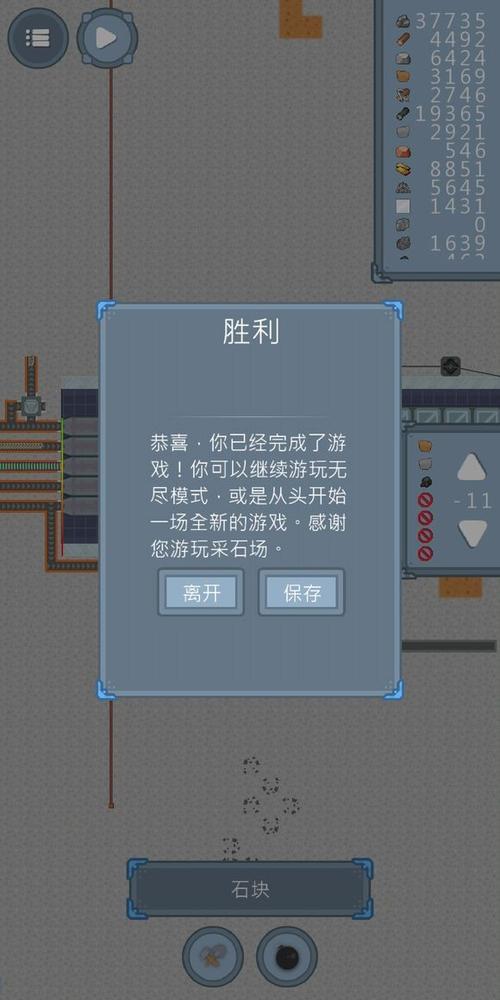 采石场游戏