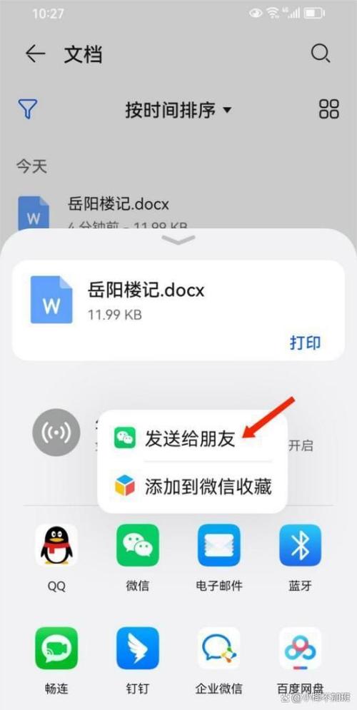 微信如何发送大文件缩略图