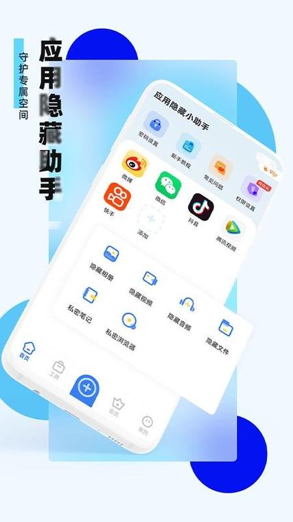 vivo隐藏的应用怎么显示出来