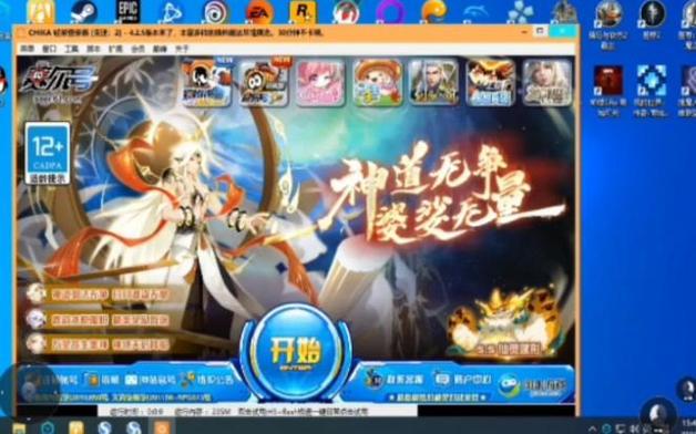 赛尔号pc端怎么玩