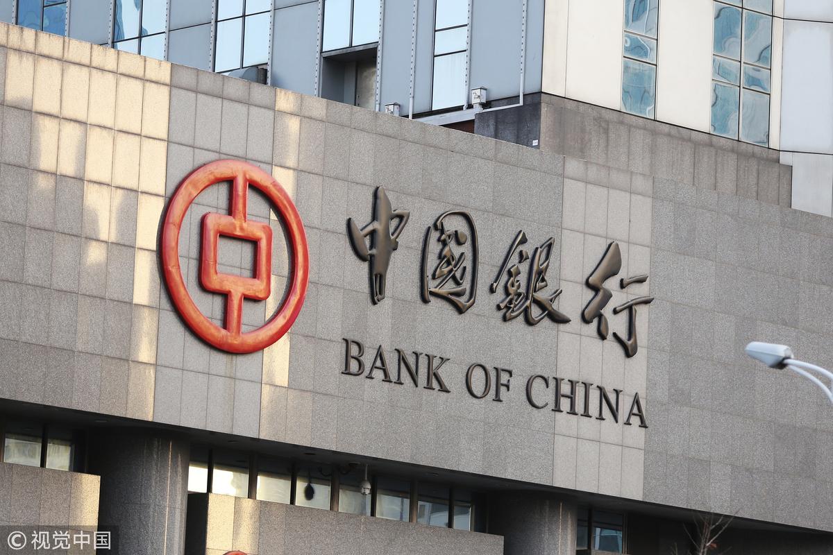 中国银行9.9.11
