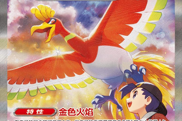 凤王进化图