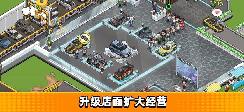 二手车模拟器内置菜单