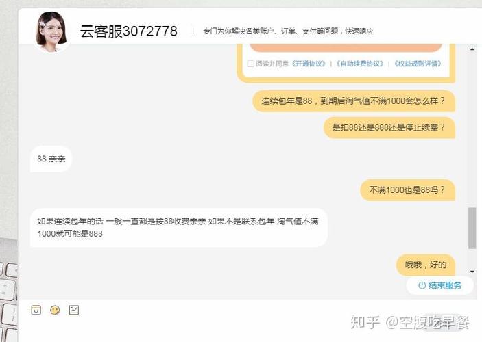 淘气值会过期吗