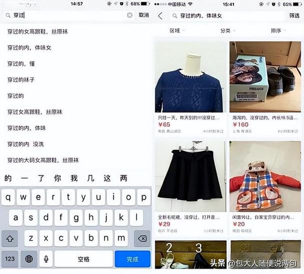 闲鱼的优势与劣势全面分析