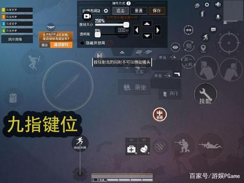 和平精英模拟器键位