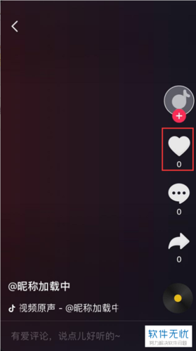 视频点爱心马上取消能看到吗