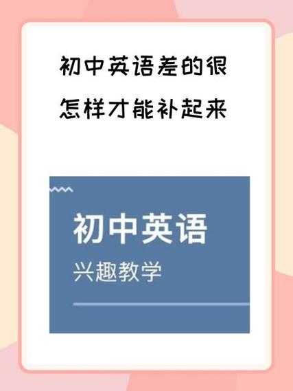 初中英语宝破解版