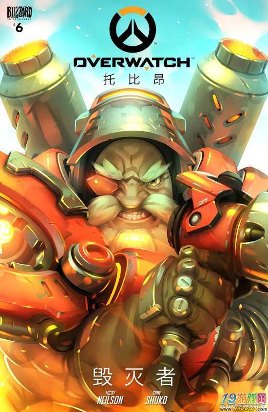 守望先锋漫画在线阅读
