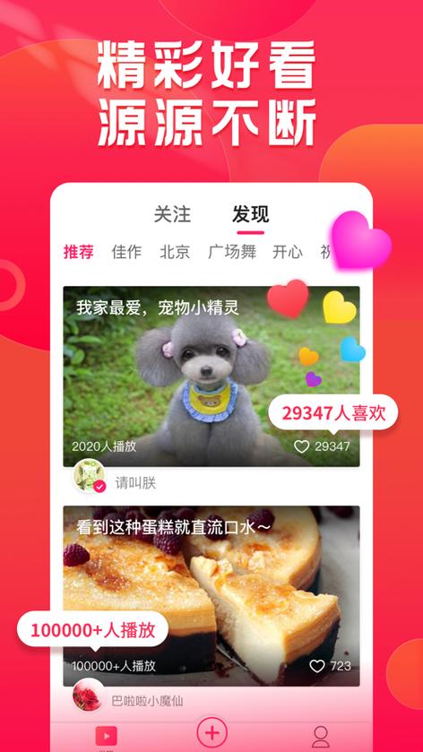免费安装小年糕