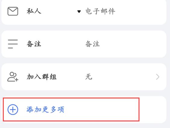 华为生日提醒怎么设置截图
