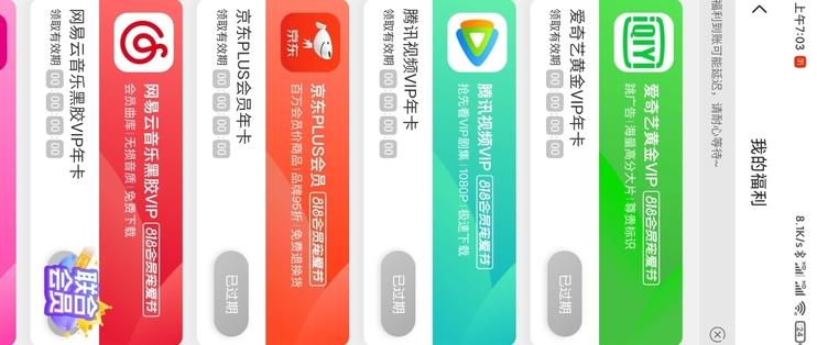喜马拉雅会员过期不能听下载