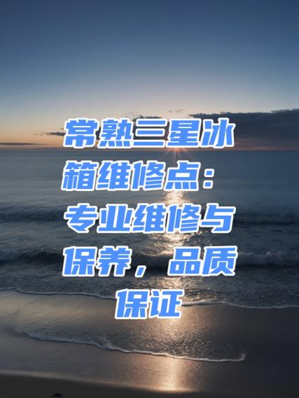 冰箱整机保修一年主要部件三年