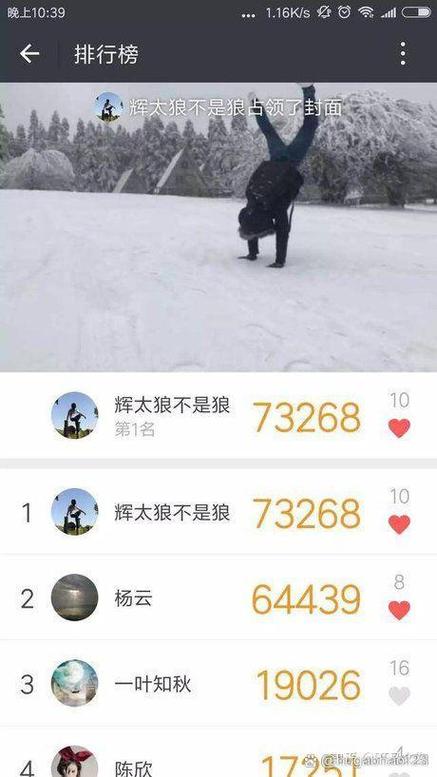 微信步数自行车算吗截图