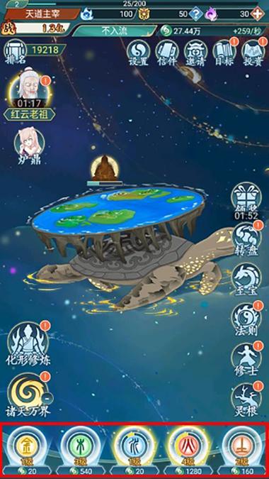 天道模拟器无限资源版缩略图