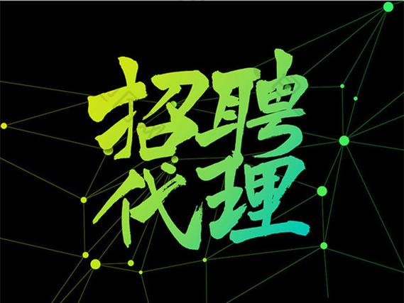人力资源代招公司截图