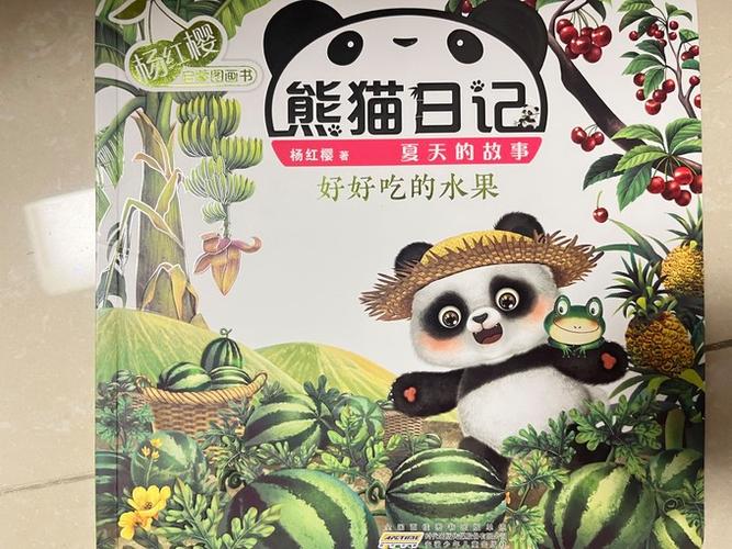 熊猫日记下载苹果版