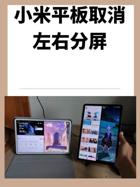 小米平板4查应用使的步骤
