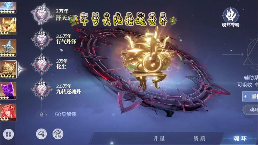 唐三吸收了18个白色魂环