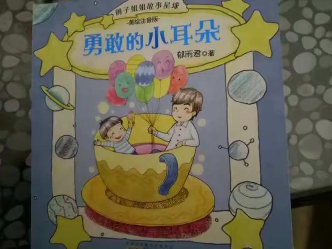 小耳朵免费阅读