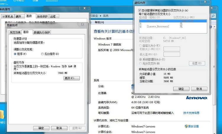 8g电脑推荐虚拟内存截图