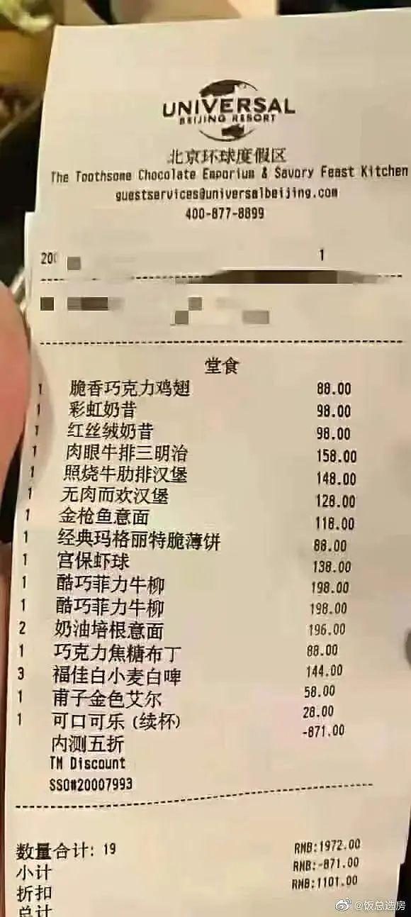 2000元的餐饮消费小票