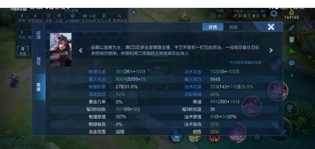 貂蝉最强秒人出装缩略图