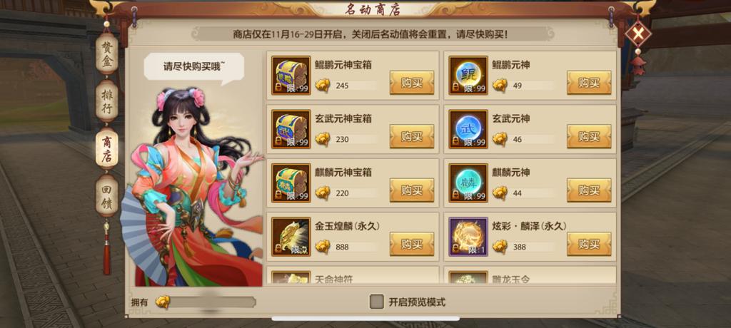 武动江湖在哪里领钱截图