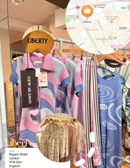 liberty的衣服贵吗截图