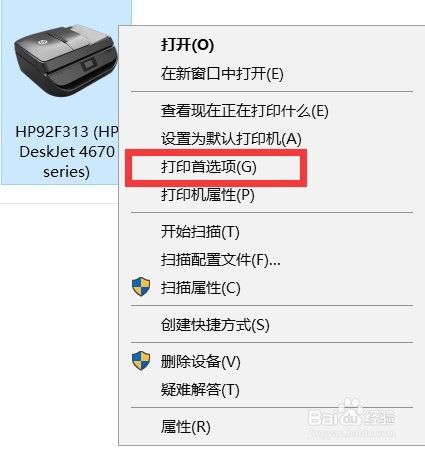 惠普打印机黑白模式设置方法