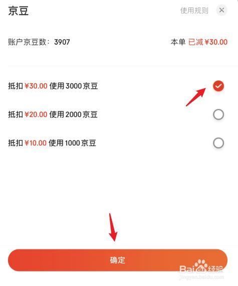 京豆要过期了怎么办