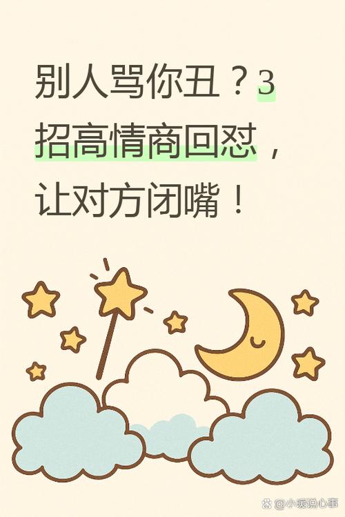 高情商幽默万能句截图