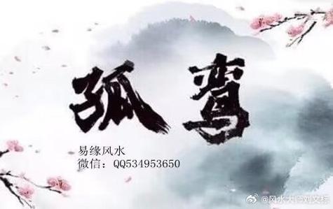 女孤鸾煞什么意思缩略图