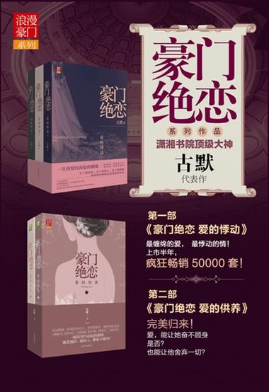 豪门小老婆林梦全文免费收听