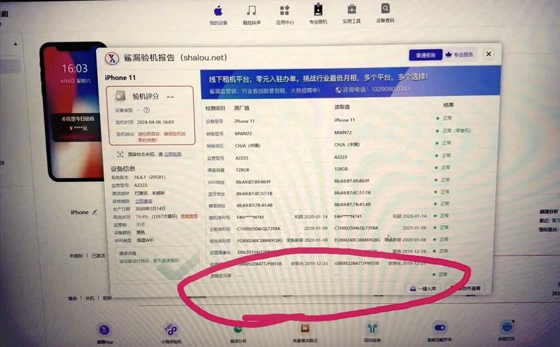 沙漏检测不到屏幕信息图标