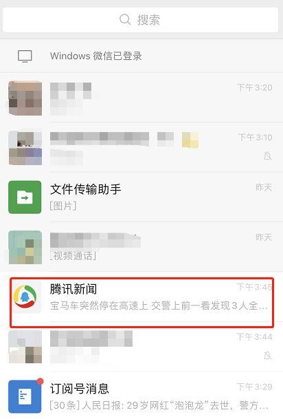 荣耀左边的新闻怎么关闭