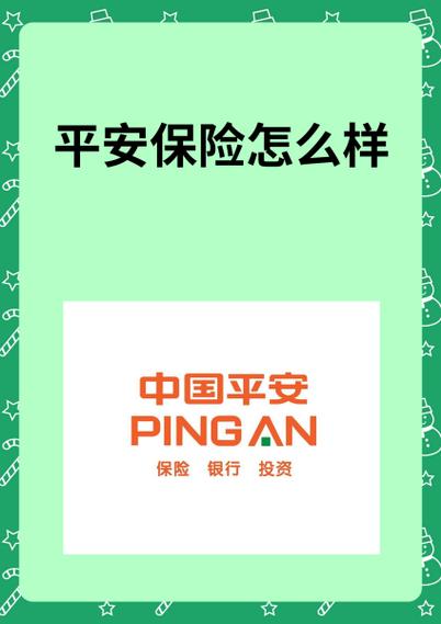 嘉兴平安保险公司电话图标