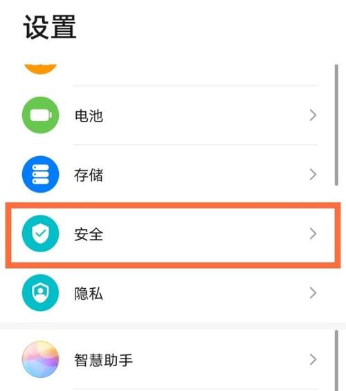 华为nova指纹锁设置不见了截图