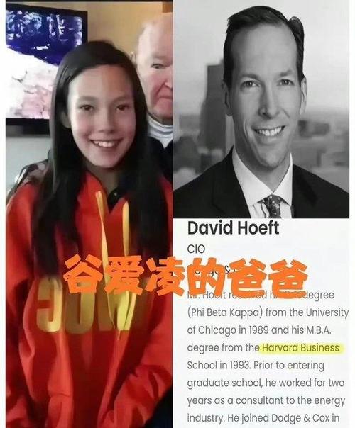 谷爱凌父亲的简历