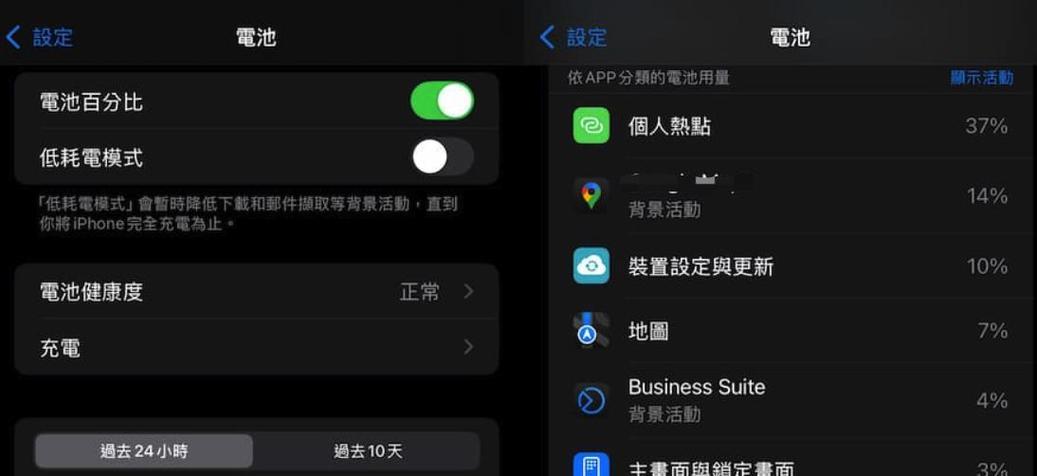 苹果手机哪些功能关掉可以省电啊