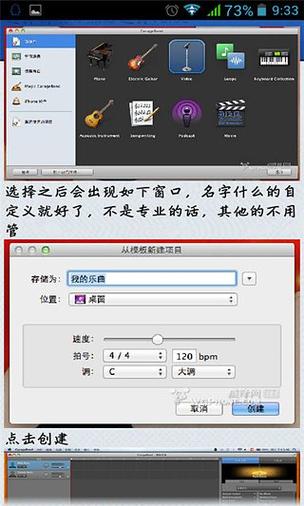imovie完整教程