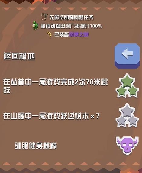 疯狂动物园怎么抓boss