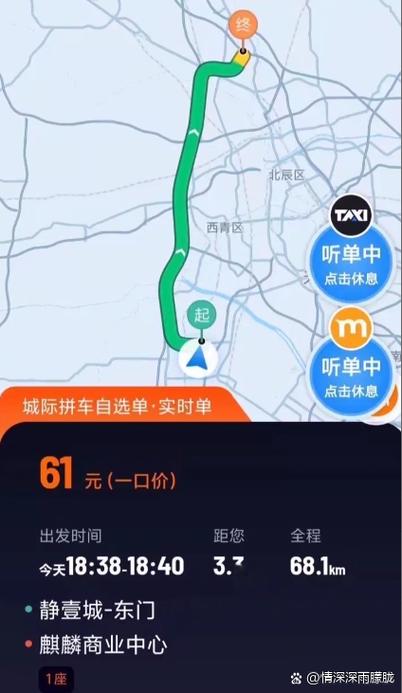 网约车怎样取消