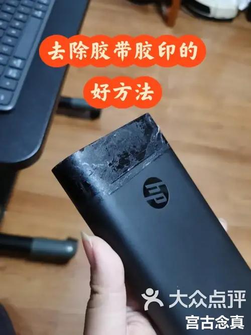去除胶带印的几种方法