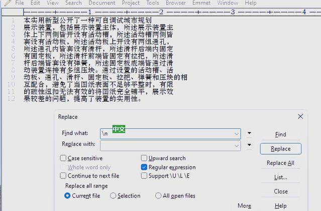 怎么把pdf的文字复制出来