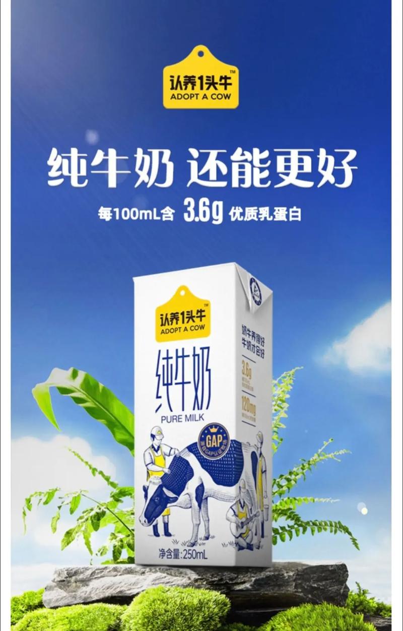 认养一头牛区域代理截图