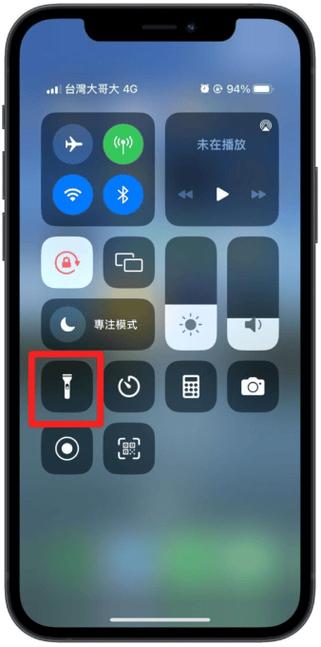 苹果手电筒调节亮度步骤缩略图