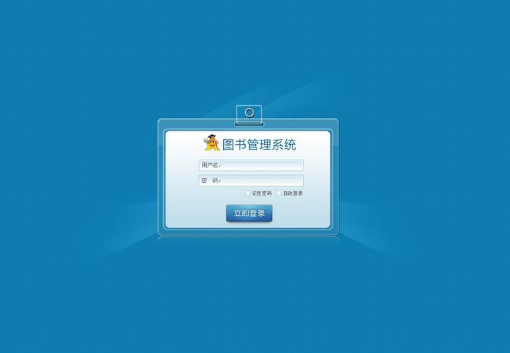 图书管理系统图标