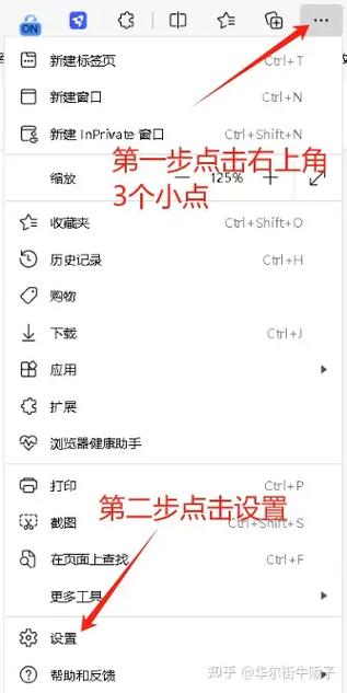 浏览器打开网页要在同一框怎么设置截图